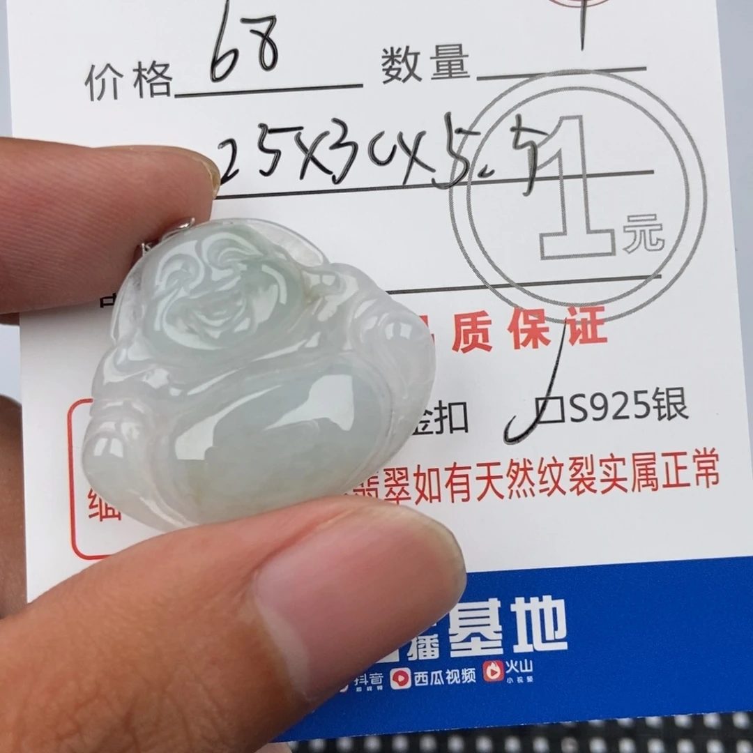 翡翠未镶嵌颈饰吊坠
