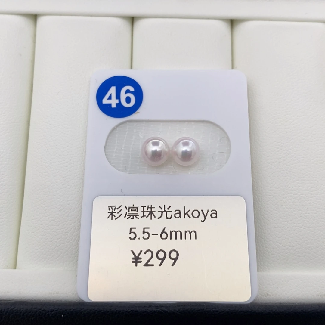 海水珍珠akoya未镶嵌5.5-6