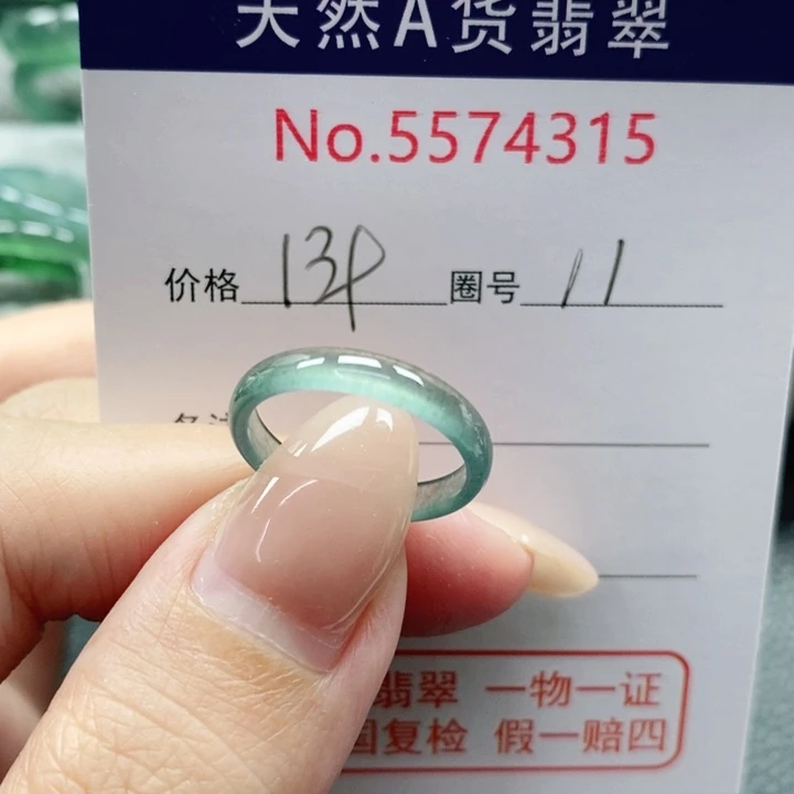 未镶嵌戒指翡翠浪*手天然