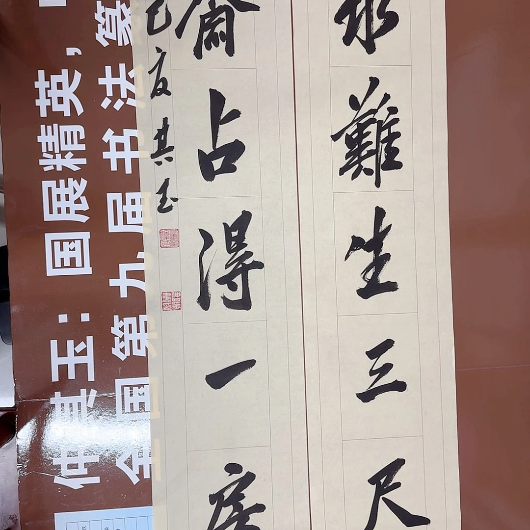 书法书法作品多次获奖