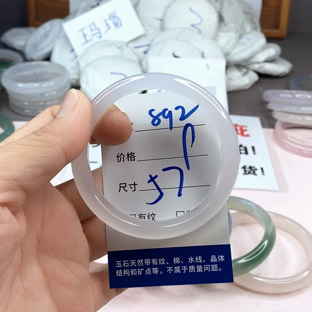 玛瑙/玉髓手镯未镶嵌892
