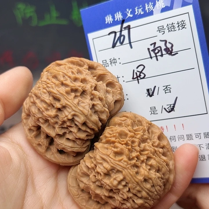 文玩核桃吊坠核桃267