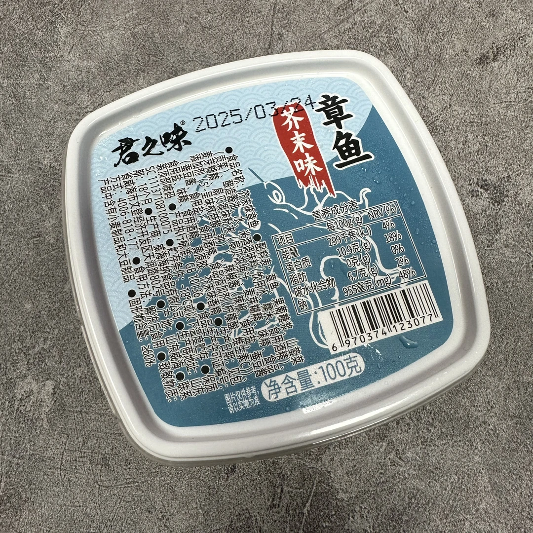 君之味芥末味章鱼100克