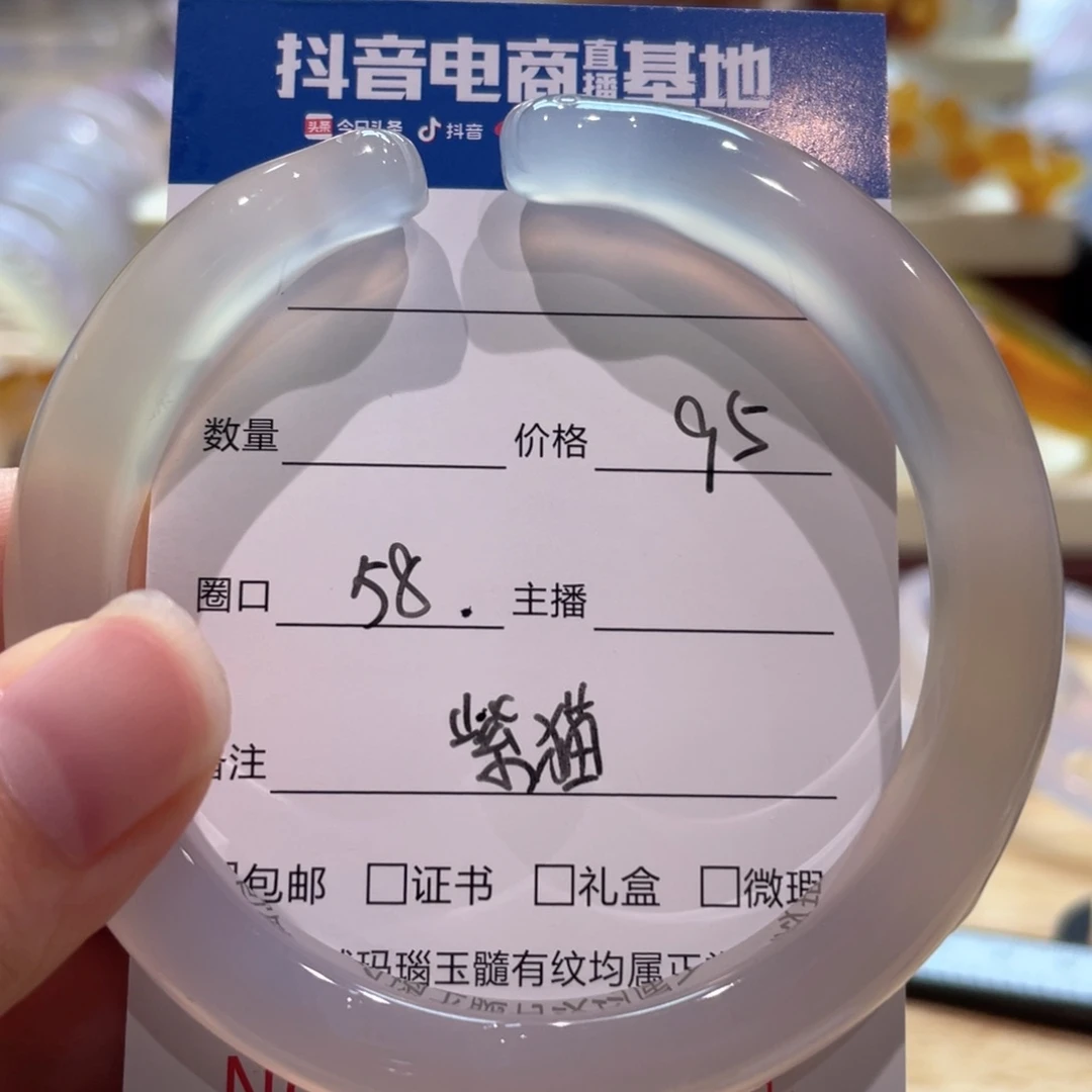 手镯玛瑙/玉髓未镶嵌