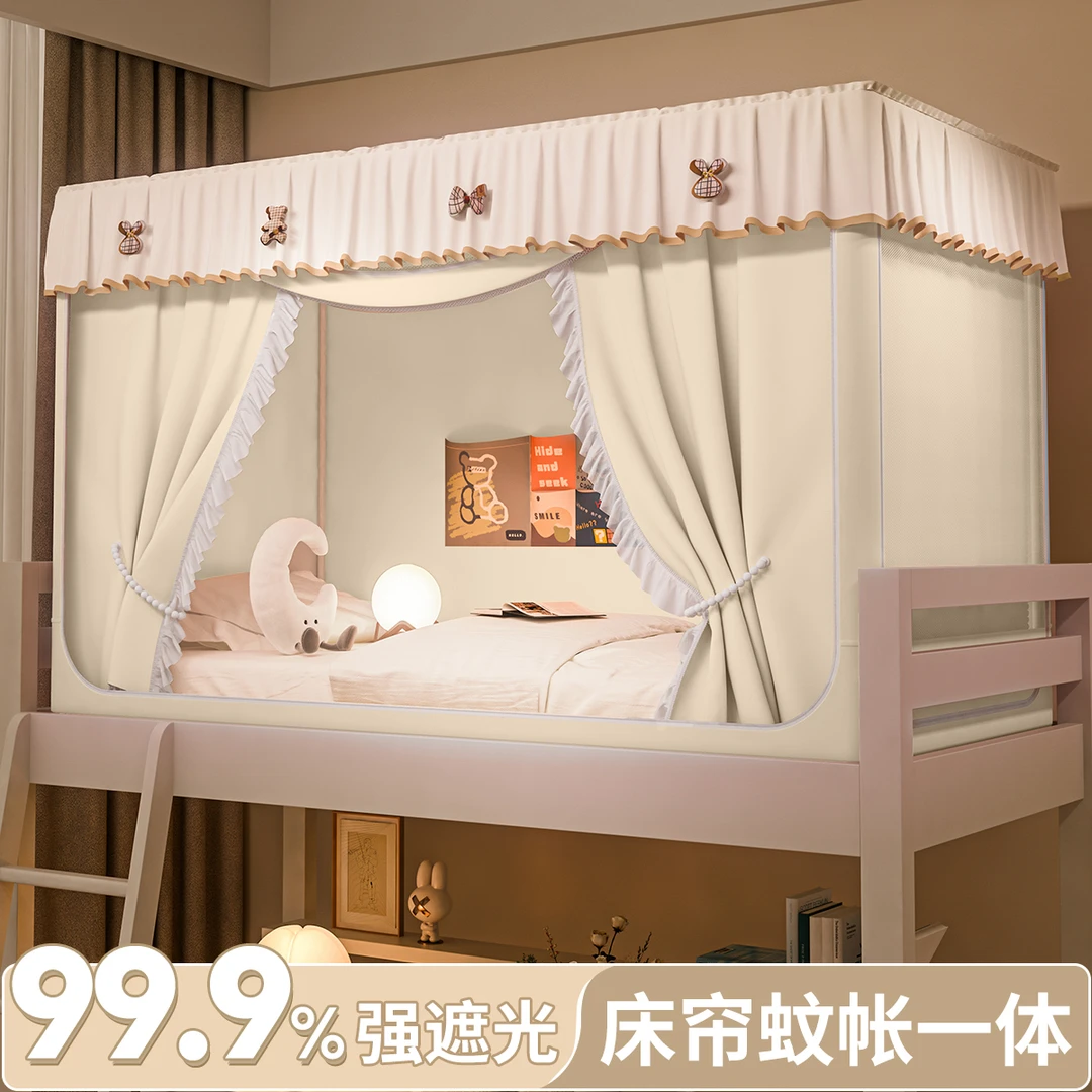 V/雅鹿学生宿舍遮光床帘蚊帐一体式上下铺专用全包围床幔2025新款