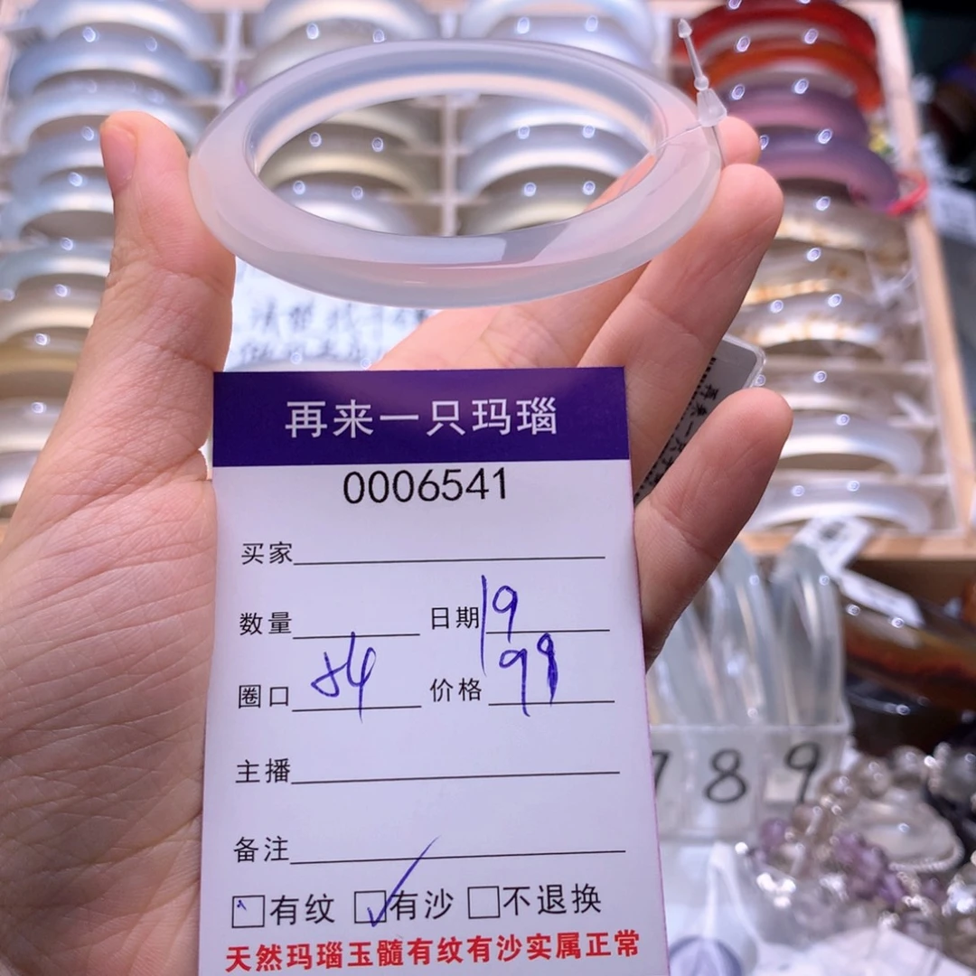 手镯玛瑙/玉髓未镶嵌6541