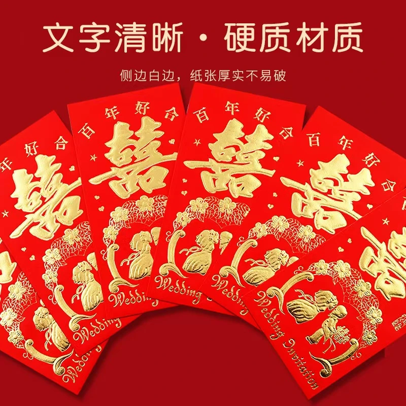 【72个装】新年红包通用硬纸婚礼大吉大利乔迁之喜生日快乐利是封