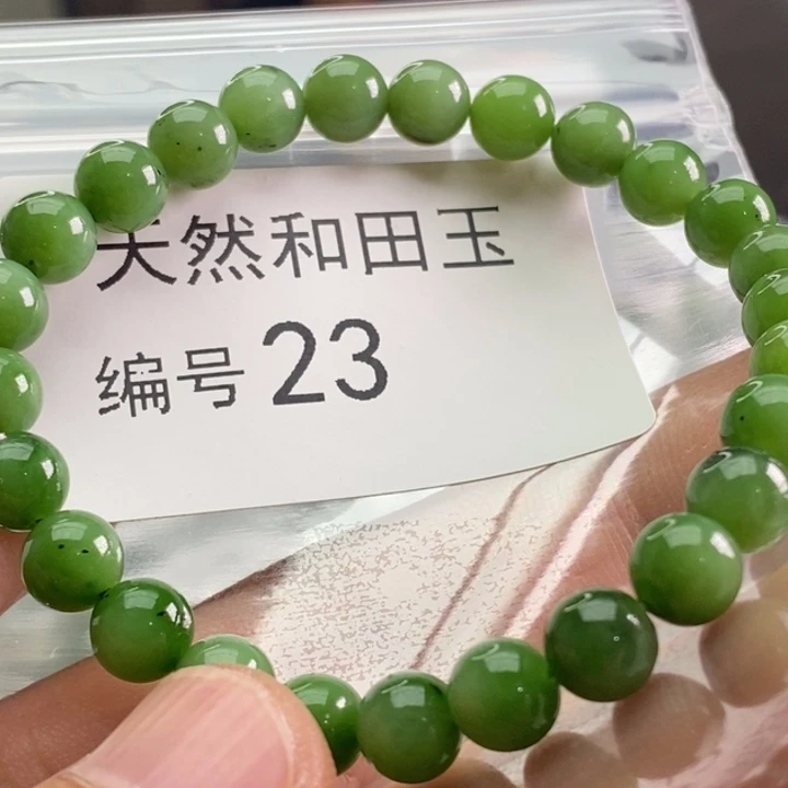 手链未镶嵌和田玉