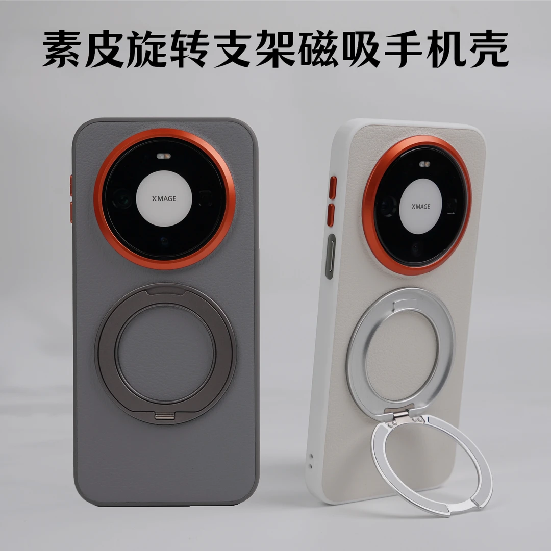 适用于华为mate80手机壳mate80pro旋转支架壳mate80promax磁吸