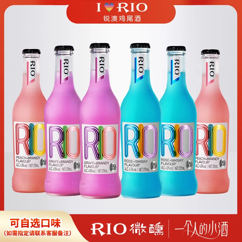 RIO/锐澳预调鸡尾酒洋酒经典玻璃瓶275ml*6瓶整箱女士晚安果味酒