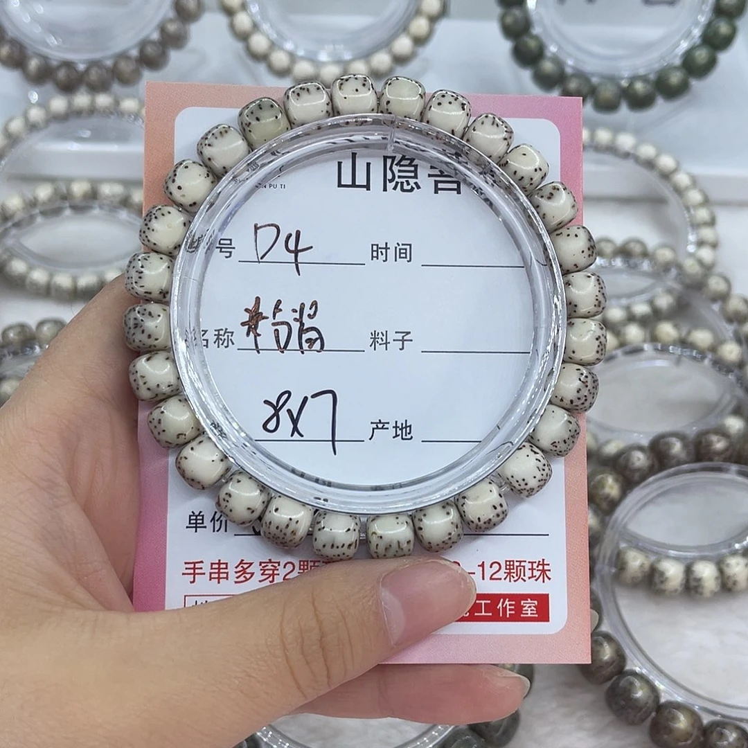 星月菩提吊坠D4粉背