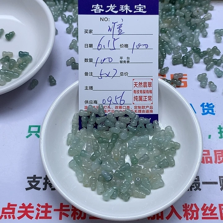 翡翠未镶嵌颈饰惟