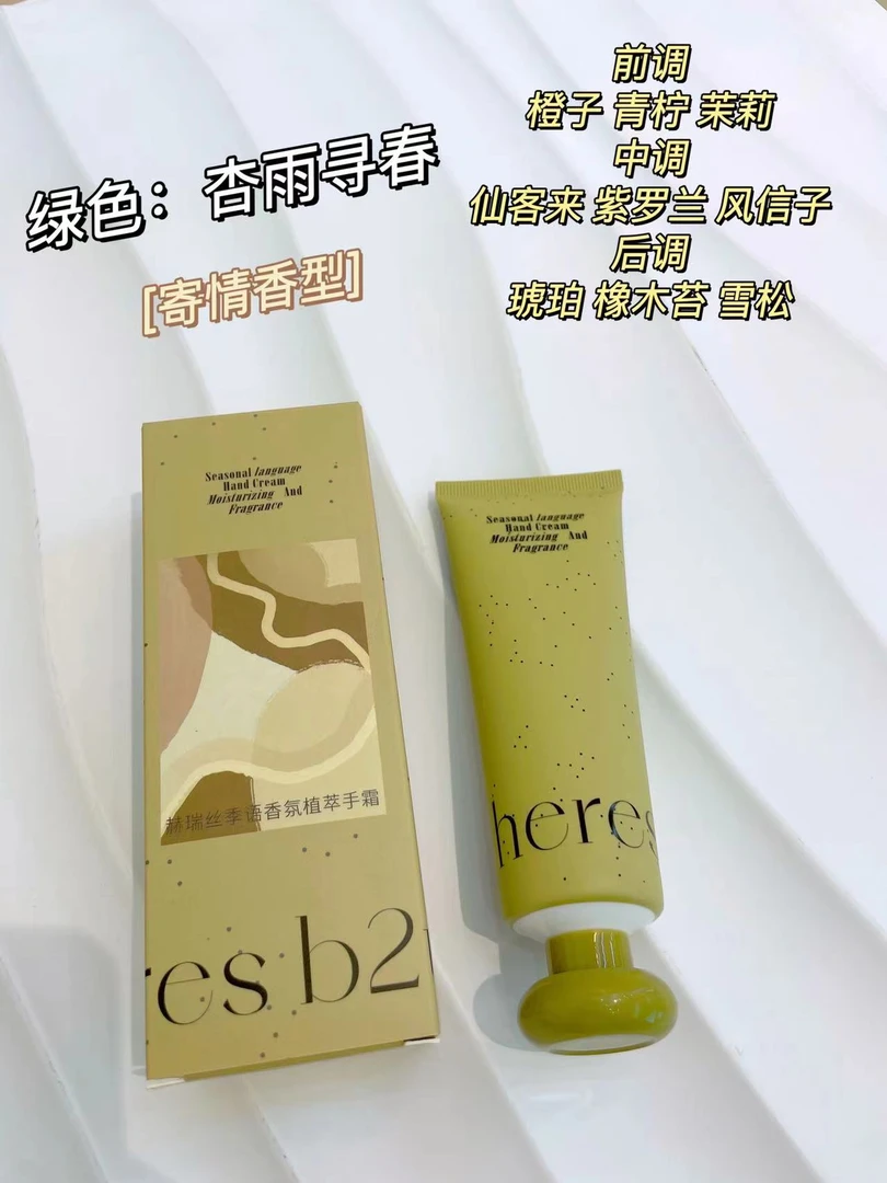 【鱼小羽推荐】护手霜！润而不腻！