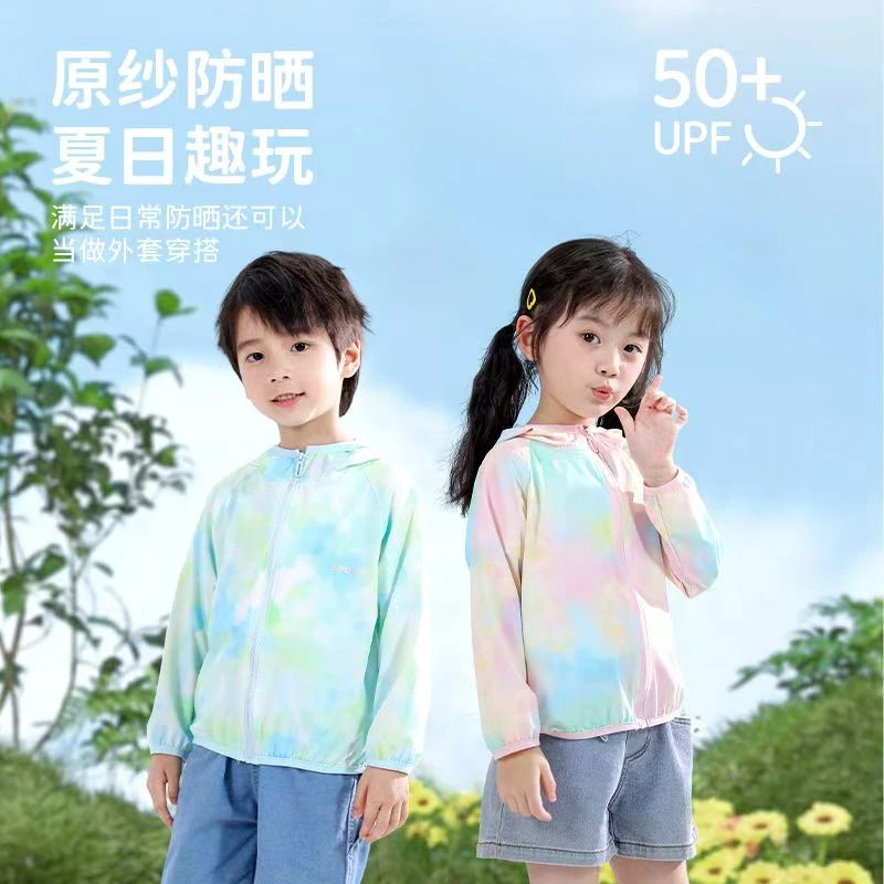 UPF50+夏季新款男女儿童炫彩时尚休闲防晒衣薄款夏日轻薄12到15岁