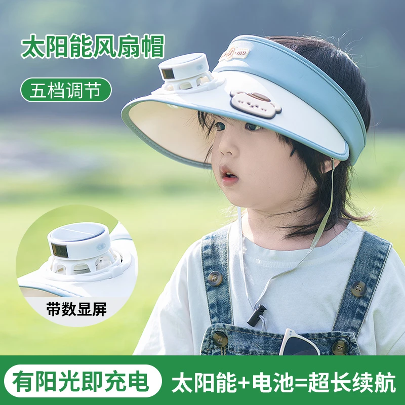 儿童防晒帽夏季太阳能带风扇遮阳帽男童大帽檐宝宝帽子空顶太阳帽