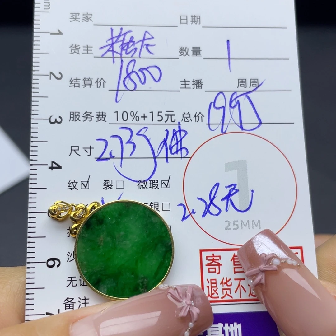 翡翠18K金镶嵌颈饰吊坠