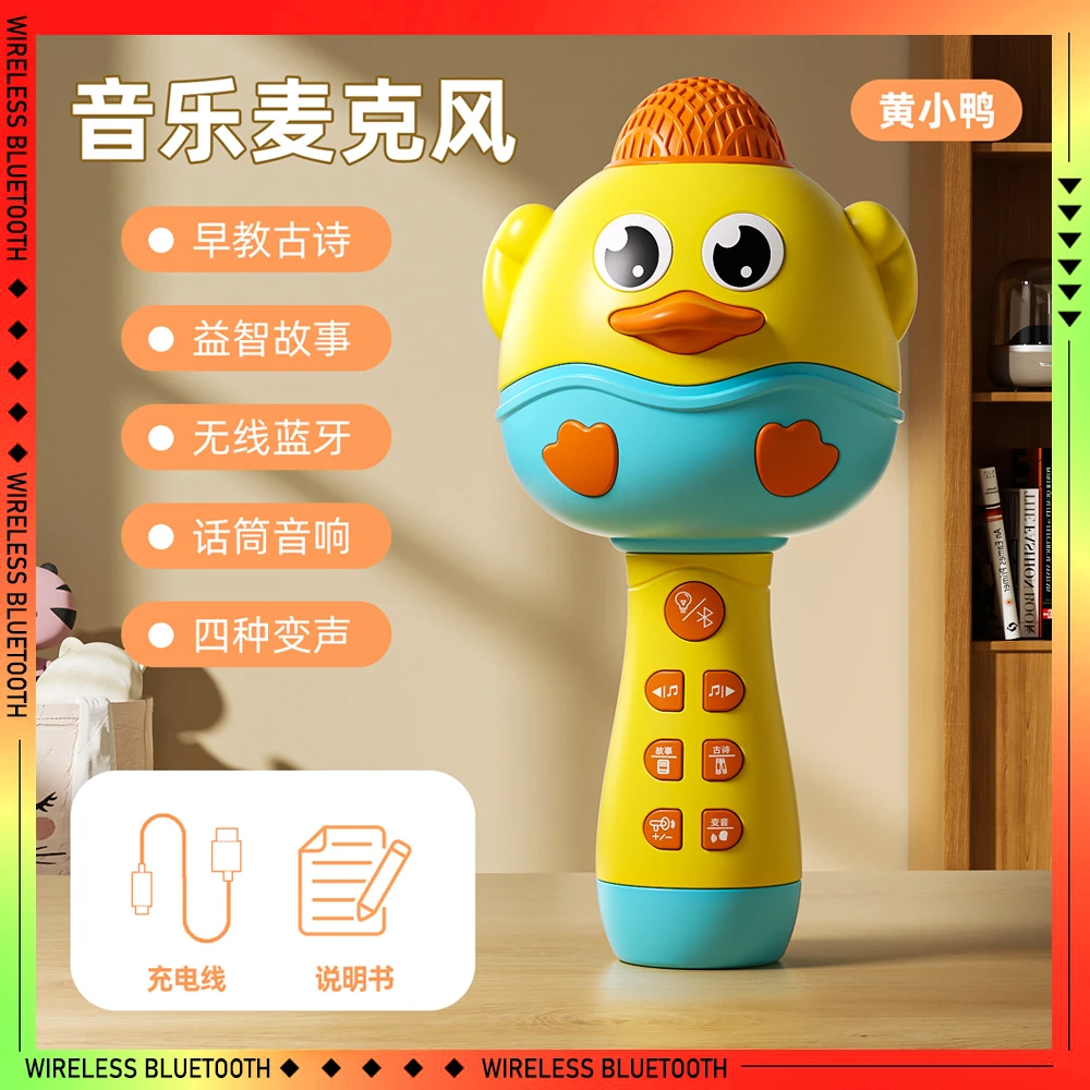 儿童无线麦克风音响一体话筒蓝牙多功能宝宝K歌音乐唱歌玩具礼物