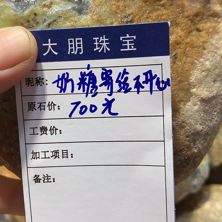 定制玛瑙私人定制不退不换