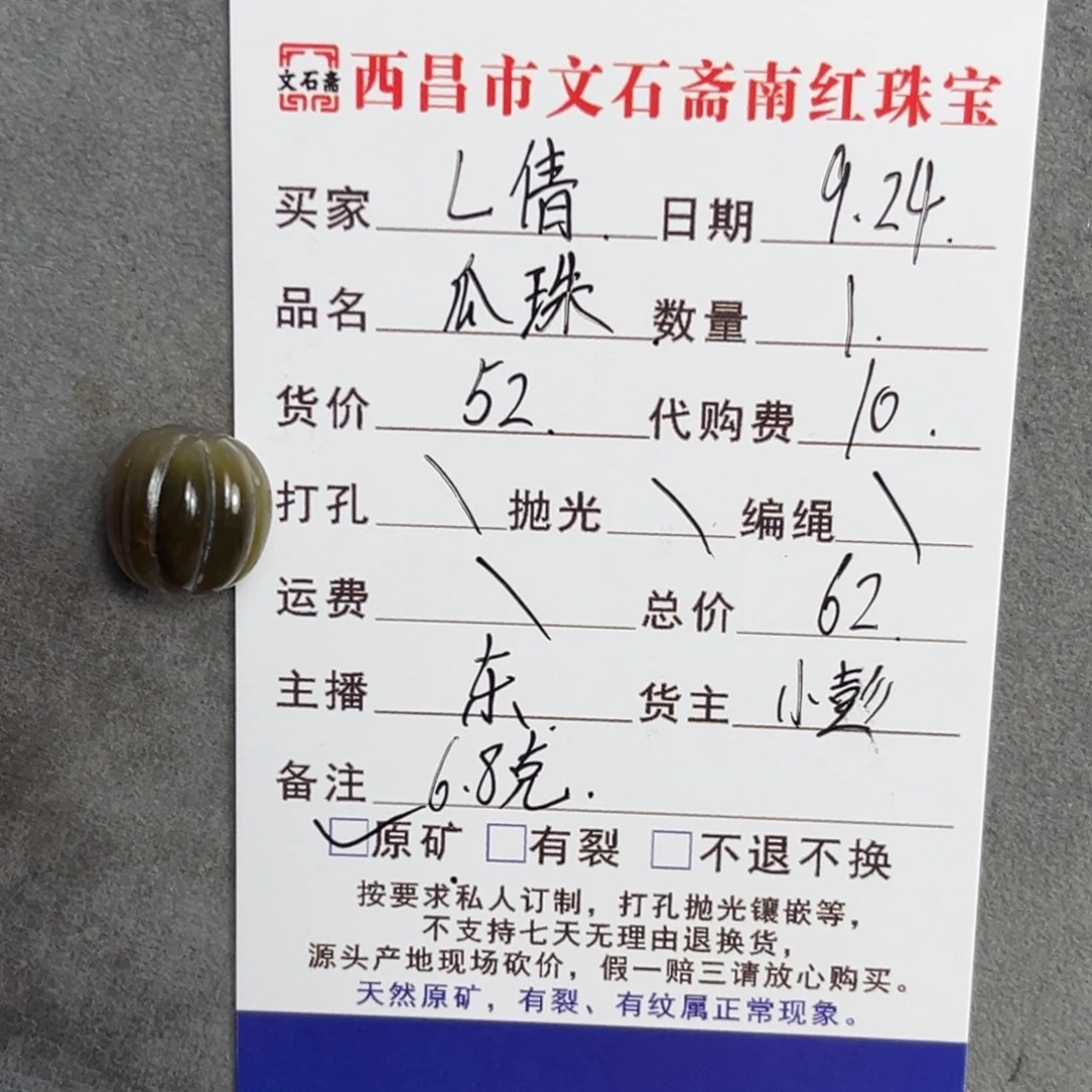 L***倩玛瑙/玉髓合金颈饰