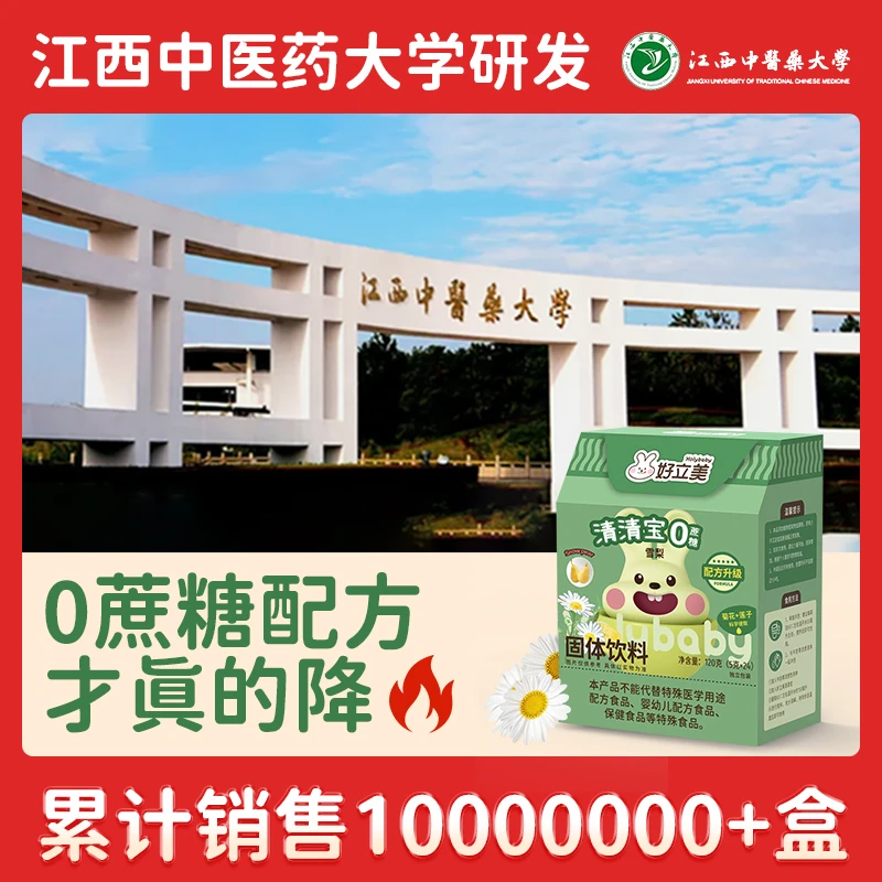 O蔗糖好立美清清宝原味速溶冲剂方便精选健康植物浓缩固体饮料