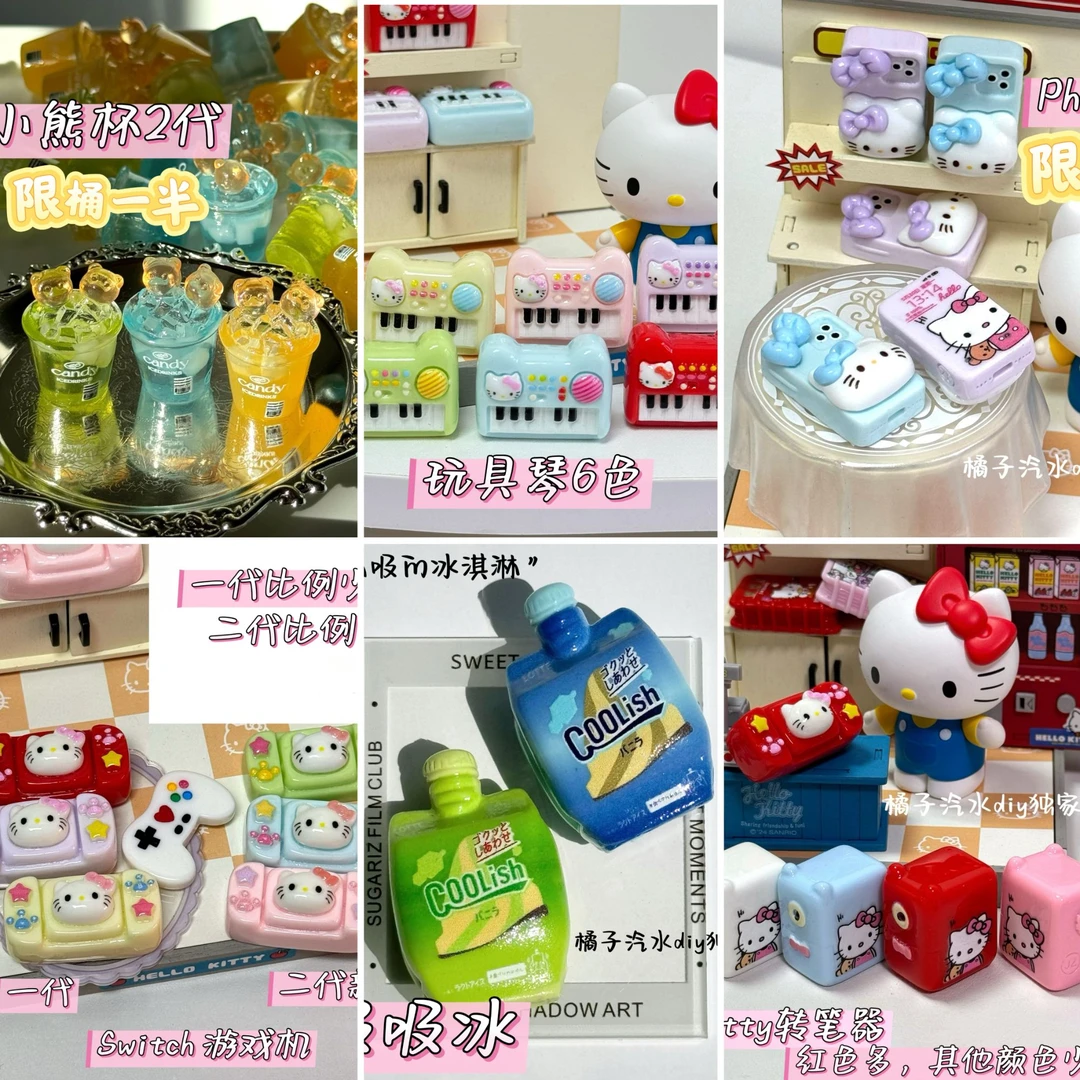 【520混装自选】【详情页看款/下单备注】橘子汽水定制食玩