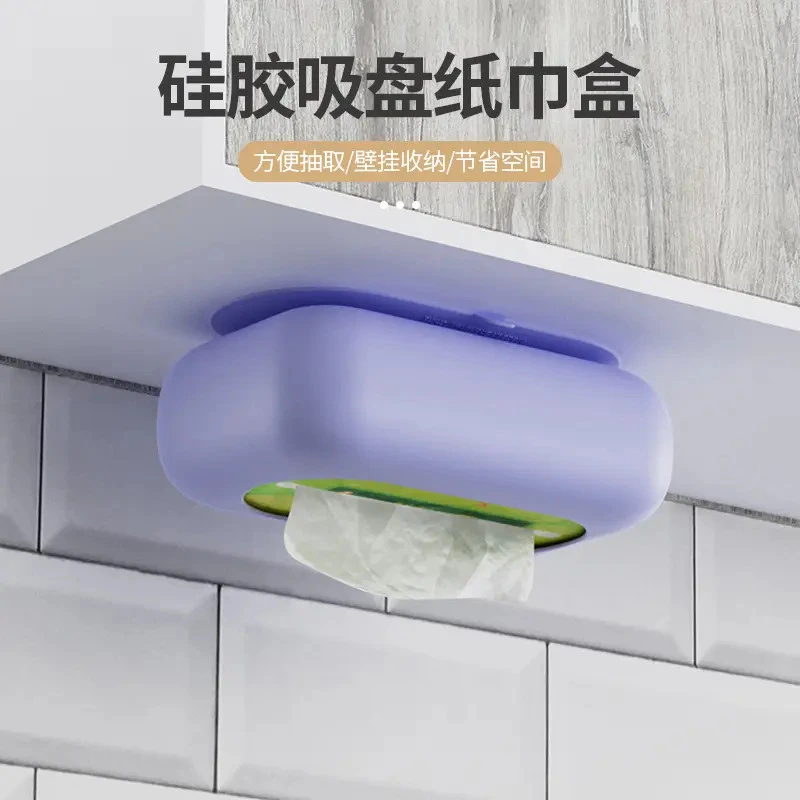 吸盘纸巾盒创意简约免打孔家用硅胶纸巾盒可吸附式软抽纸盒收纳筐