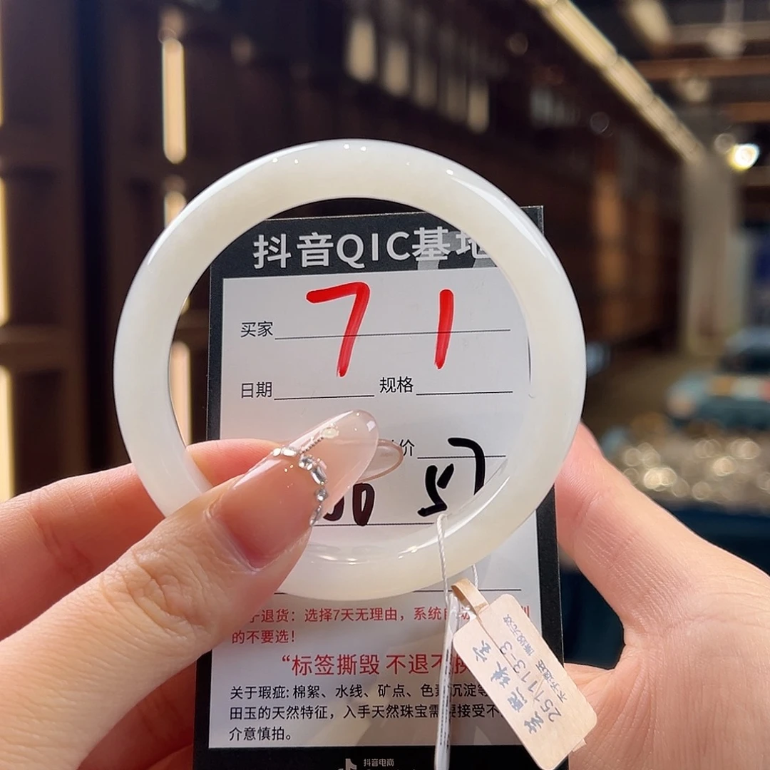 未镶嵌手镯和田玉