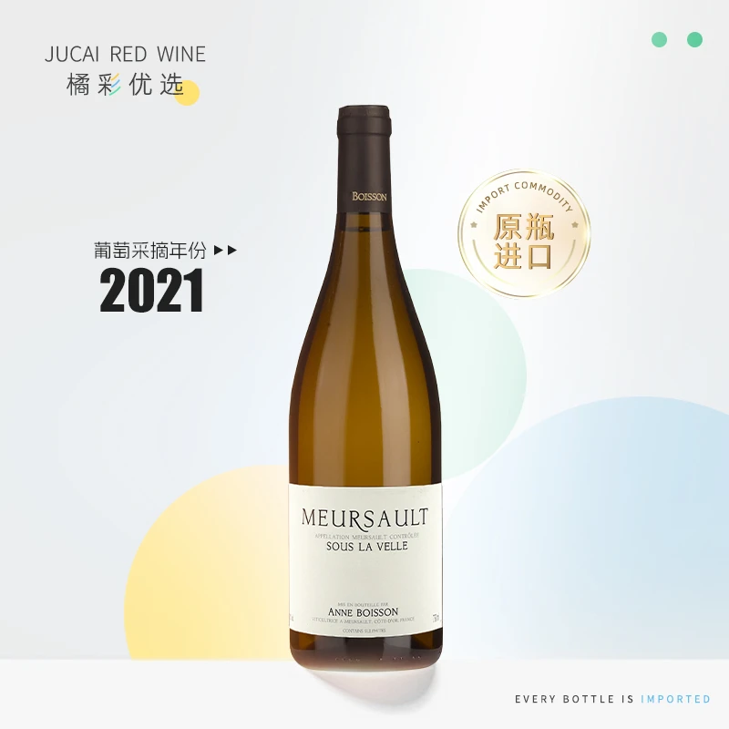 法国 原瓶进口 2021年伯牙颂-默索-维勒园-白葡萄酒