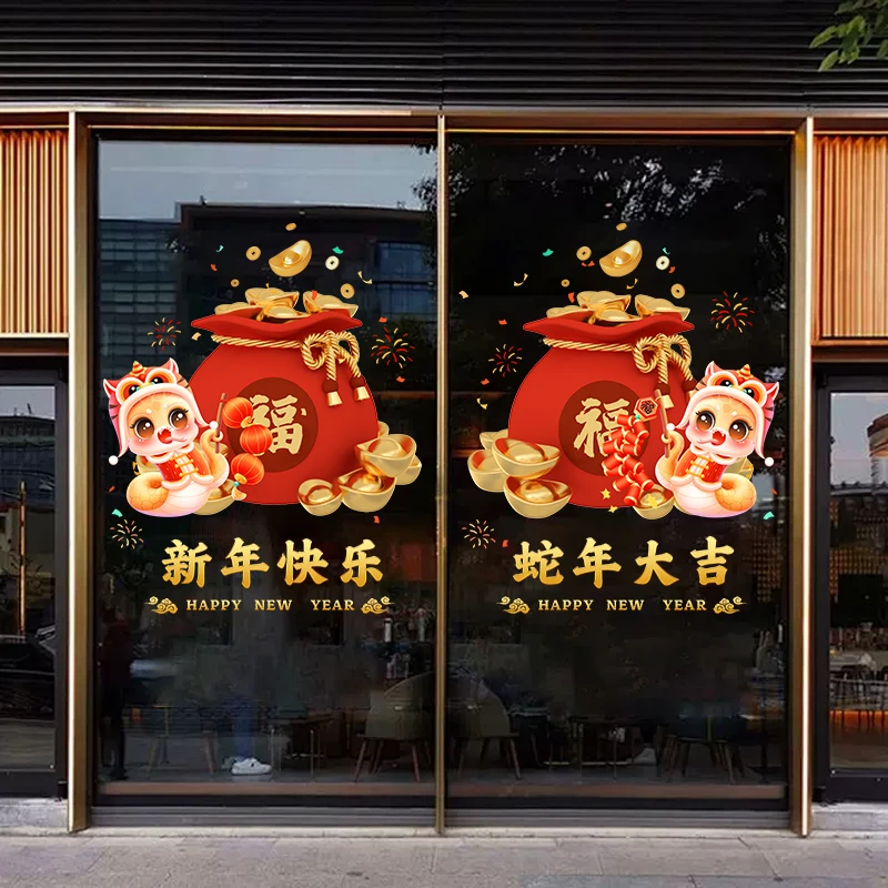 福字窗花2026马年新款新年装饰客厅厨房玻璃门贴画春节过年静电贴
