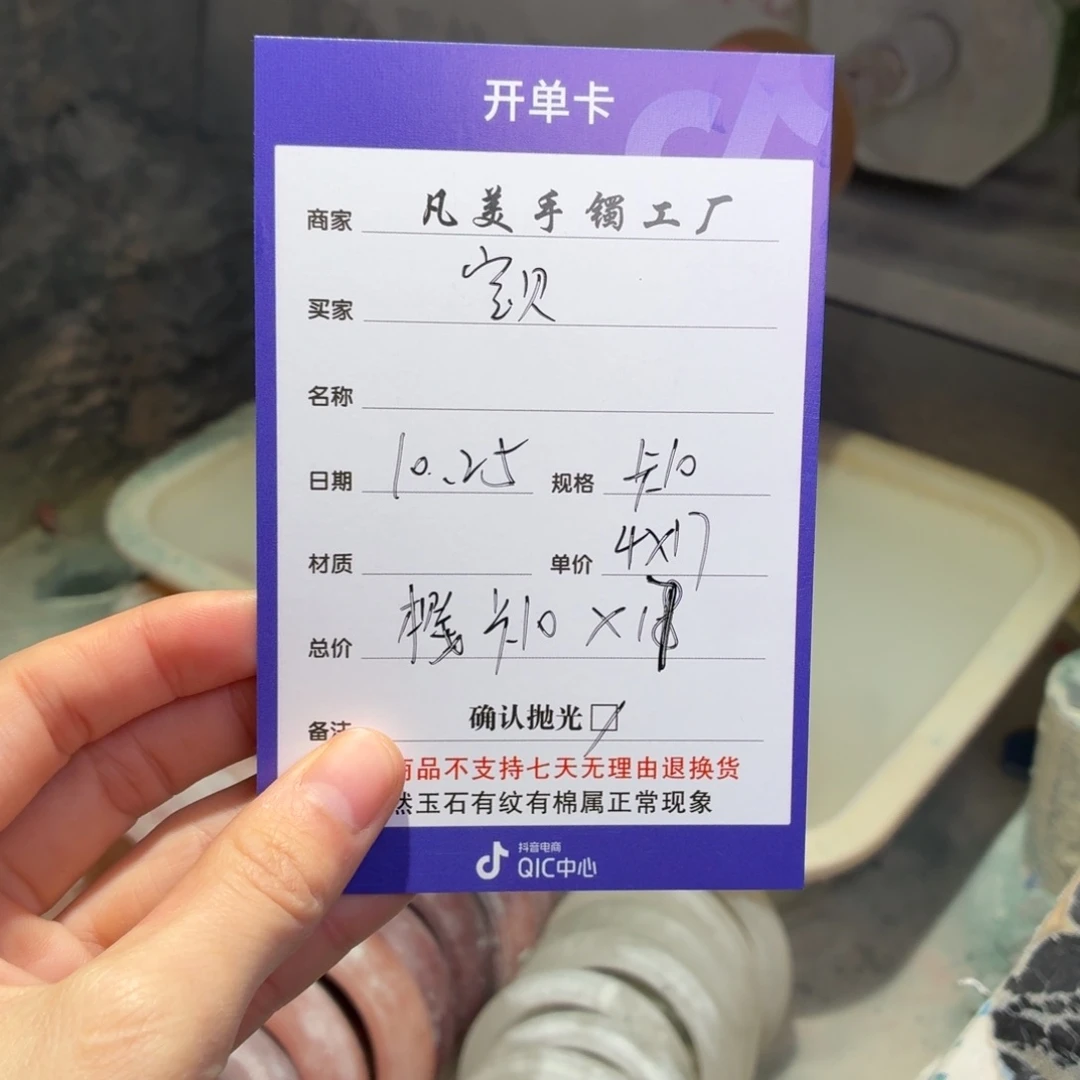 寶***貝石英质玉未镶嵌手镯