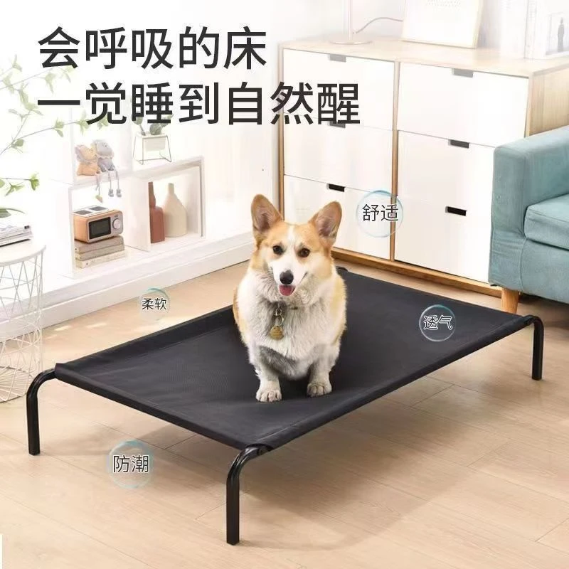 加厚狗床四季通用狗窝可拆洗离地防潮狗狗行军床大型犬宠物狗宠物