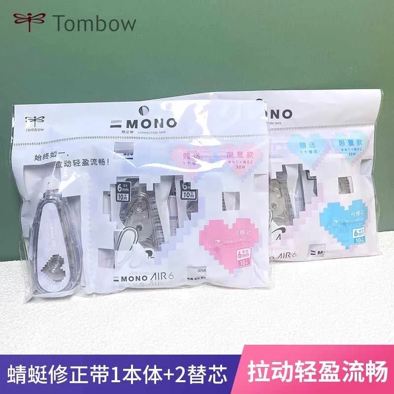 日本TOMBOW蜻蜓修正带心动限定大容量静音不易断改正带可换芯10米