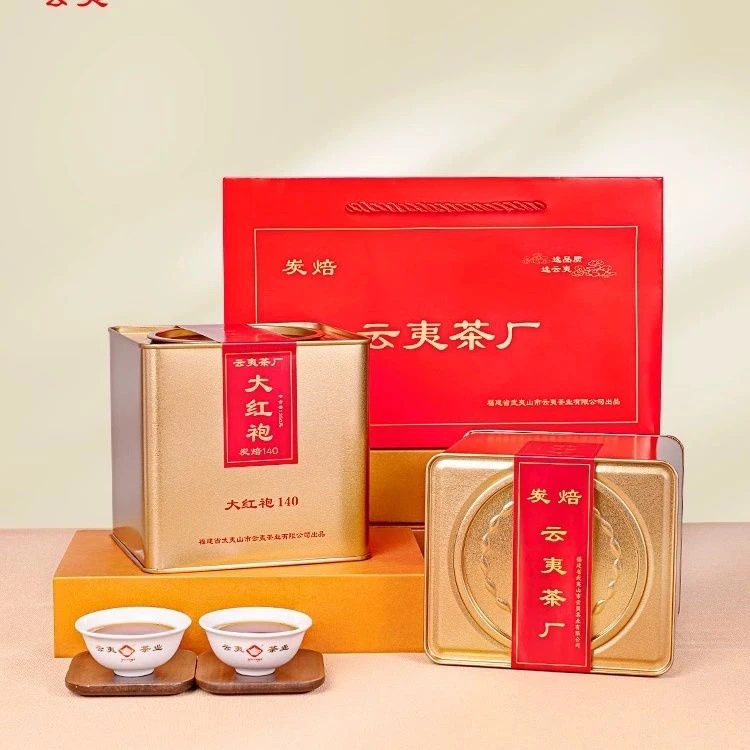 云夷大红袍1罐半斤