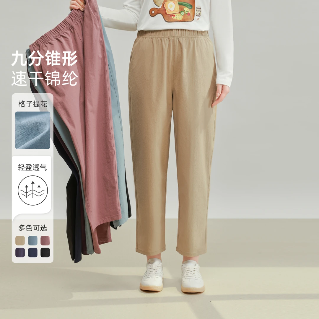 【速干锦纶弹力锥形九分裤】MsShe大码女装2025秋装显瘦裤M2504026