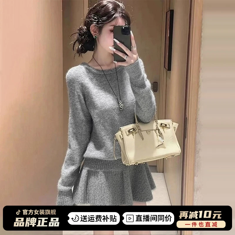 韩系灰色圆领针织毛衣百褶半身裙两件套女秋冬洋气氛围感穿搭套装