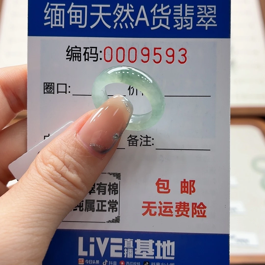 未镶嵌戒指翡翠天然缅甸翡翠A货圈口10