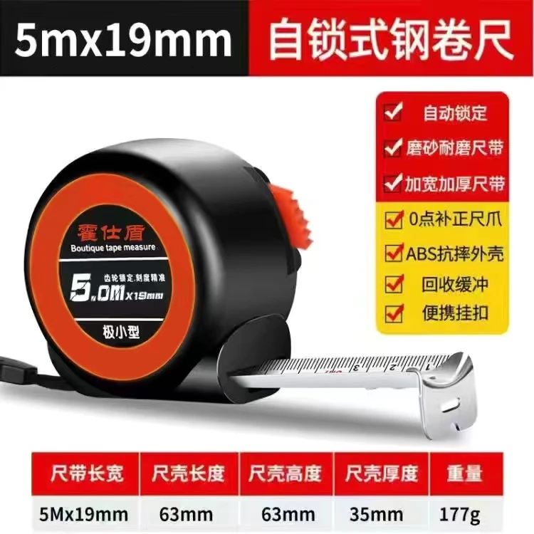 【正品补贴】测量工具尺米尺加厚防摔自锁耐磨5米高精度卷尺盒尺1