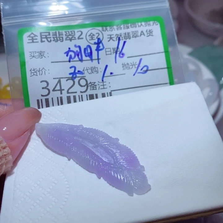 狗****定制翡翠未镶嵌我