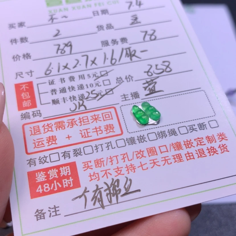 【闪购商品】翡翠未镶嵌颈饰不**行