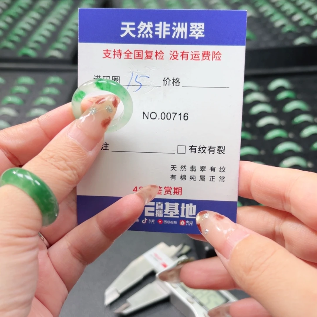 石英质玉未镶嵌戒指