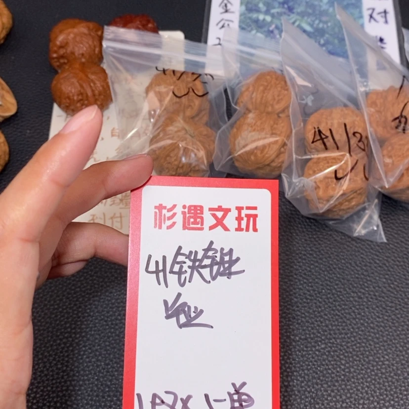 【闪购商品】文玩核桃吊坠41铁锤5