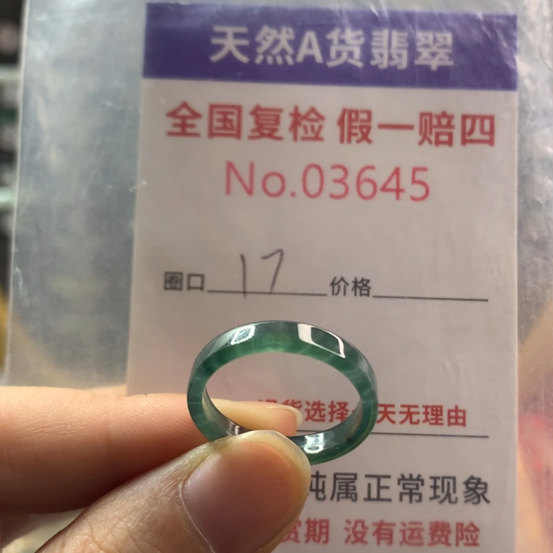 翡翠未镶嵌戒指天然翡翠