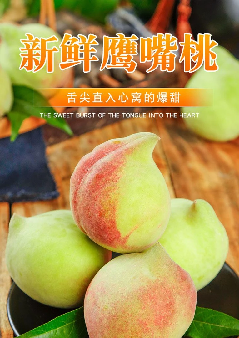 【现摘现发】云南正宗鹰嘴桃高山老树水蜜油毛桃子当季新鲜水果