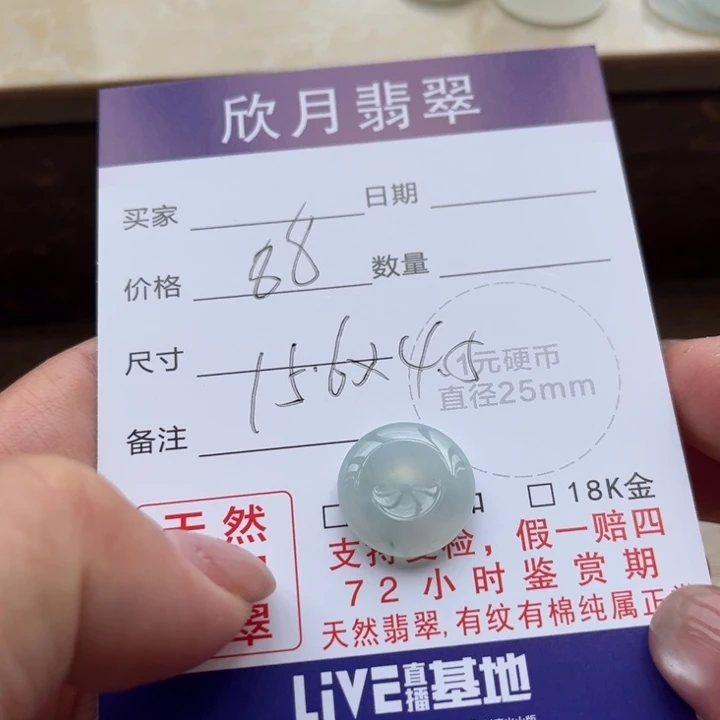 翡翠未镶嵌颈饰天然