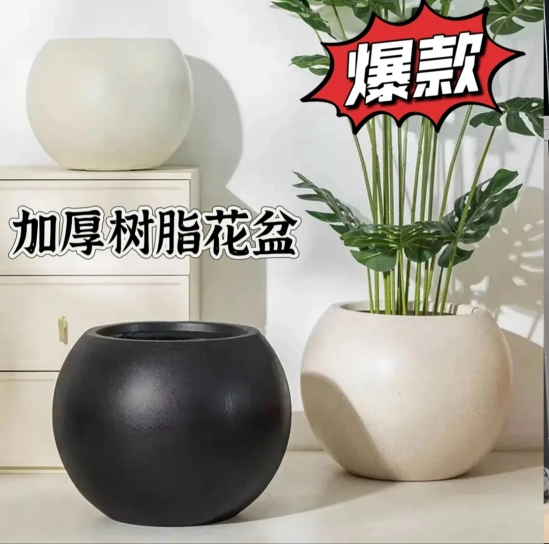 大肚圆球形花盆轻奢高级感树脂盆花卉绿植龟背竹塑料花盆