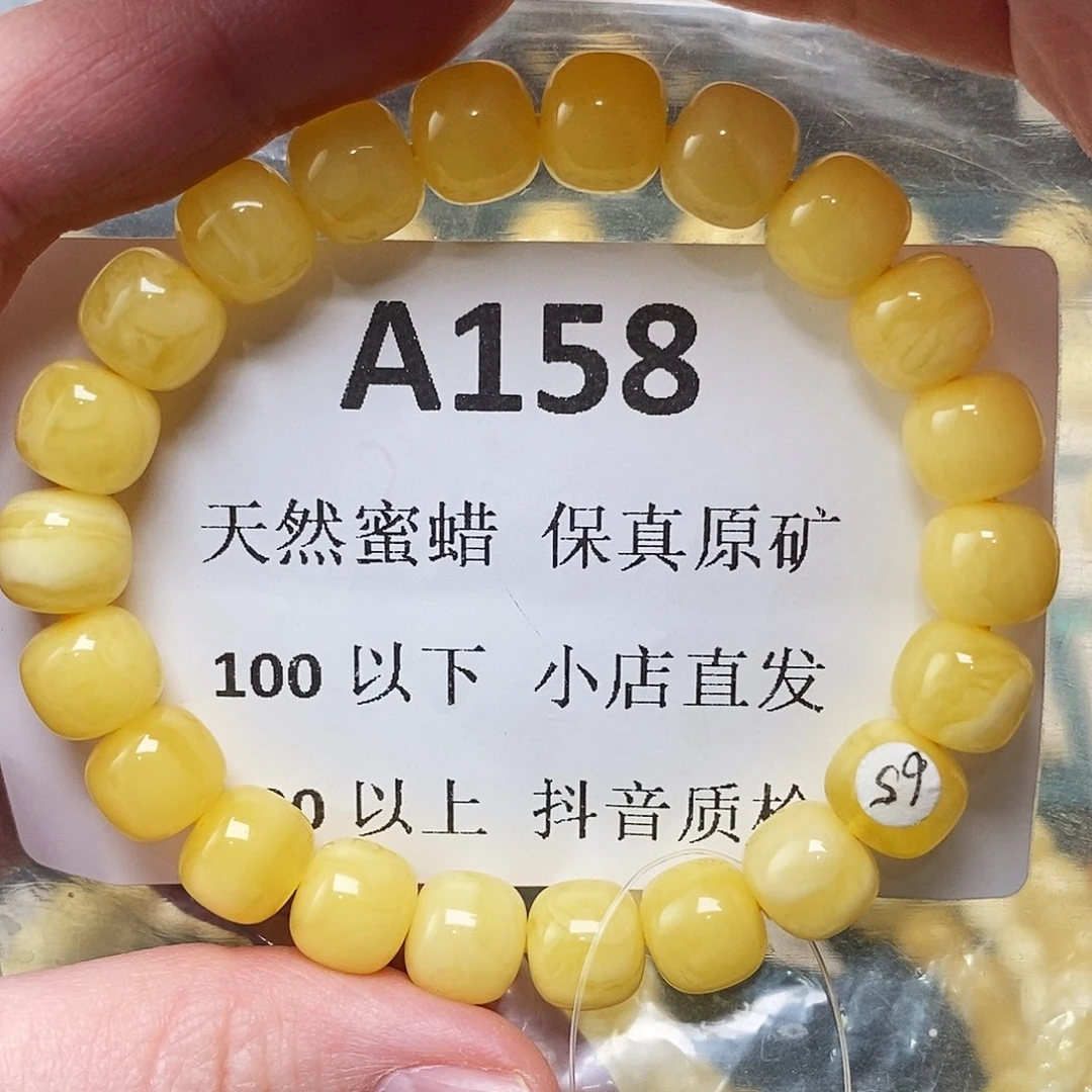 蜜蜡珠宝奇石未镶嵌@**红