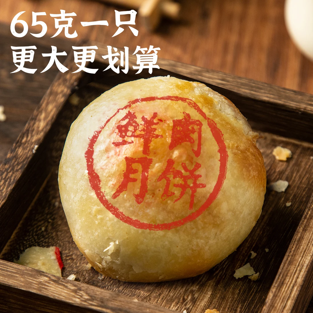 湖鲜领黑毛猪鲜肉2袋赠一袋陈皮豆沙或梅干菜肉月饼/390g（随机）
