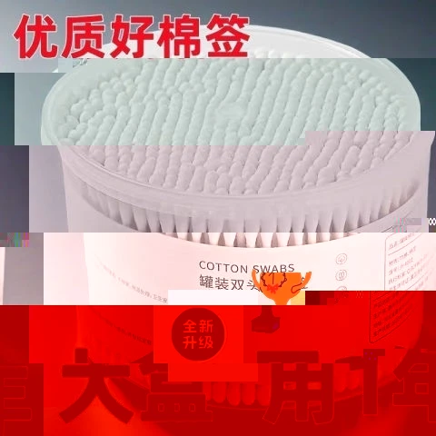 盒装卸妆圆头化妆棉棒尖头掏耳朵一次性双头盒装卸妆棉签圆头化妆