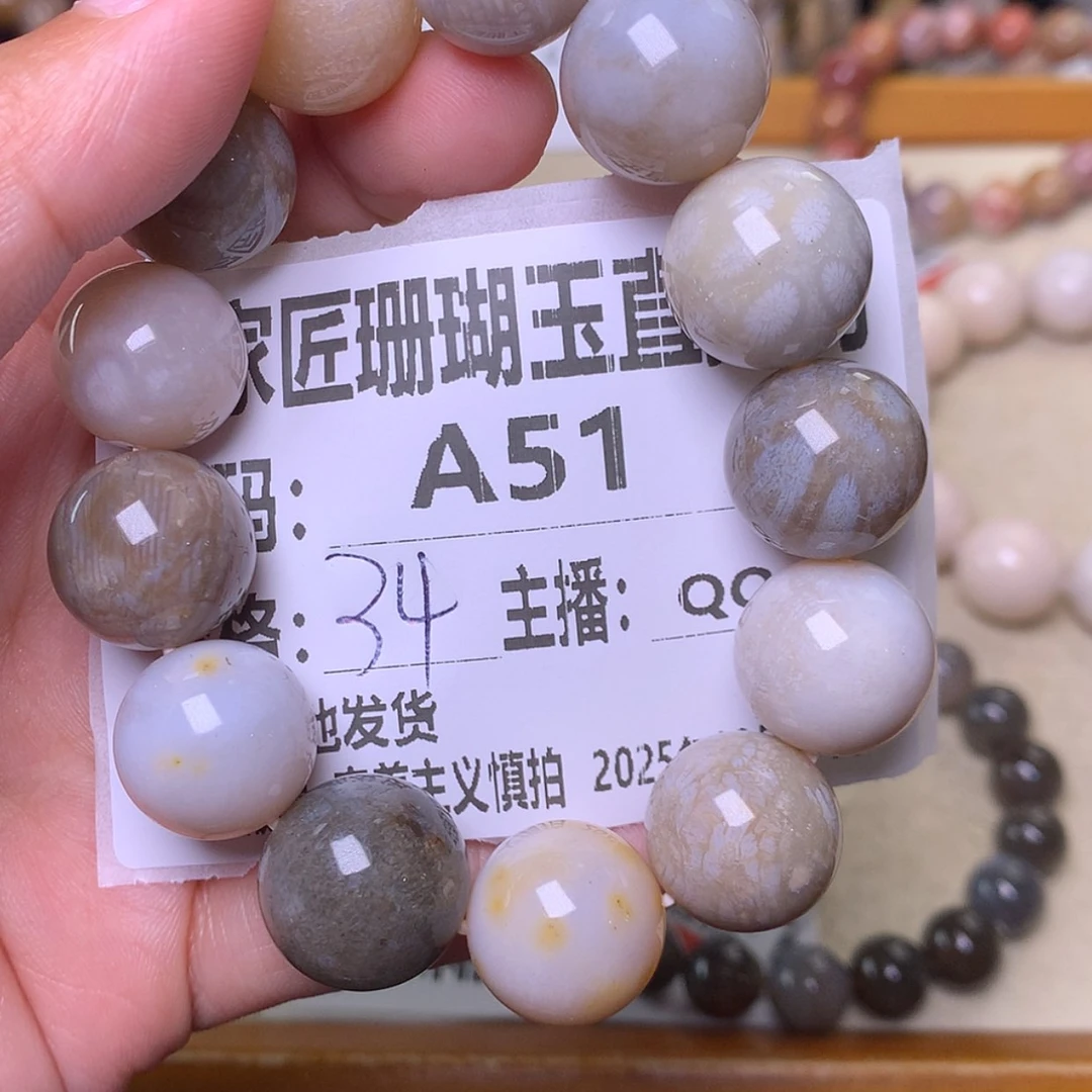 【闪购商品】硅化珊瑚（珊瑚玉）手镯未镶嵌?****A51