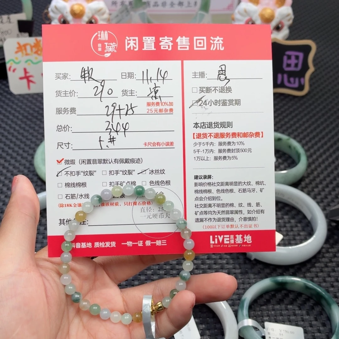 软***p定制翡翠未镶嵌天然翡翠